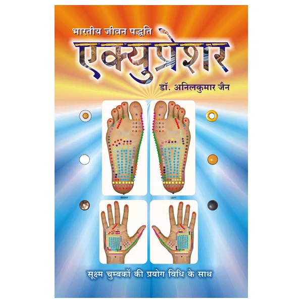 Acupressure