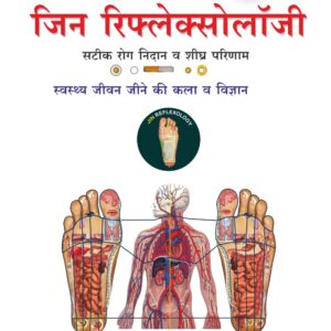 JIN Reflexology Hindi Book